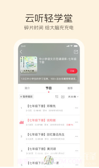 云听FM(云听fm中国广播)V6.23.3.6850 安卓截图2