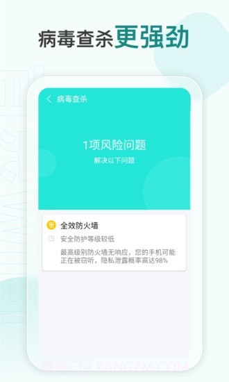 百灵WiFi截图4 百灵WiFi截图4