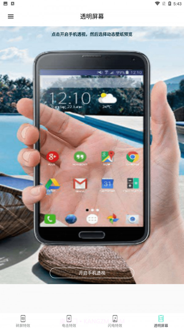 电鸟特效屏幕截图3 电鸟特效屏幕截图3