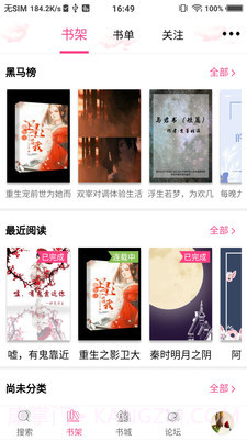 云锦小说阅读截图4 云锦小说阅读截图4