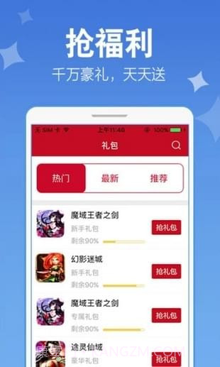 抢玩截图3 抢玩截图3