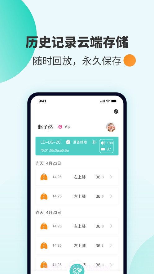 SmartHear截图2 SmartHear截图2