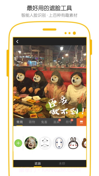 遮遮截图3 遮遮截图3