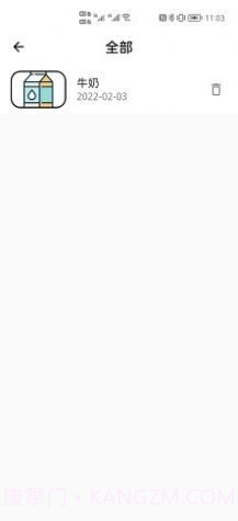 别过期啦截图3 别过期啦截图3