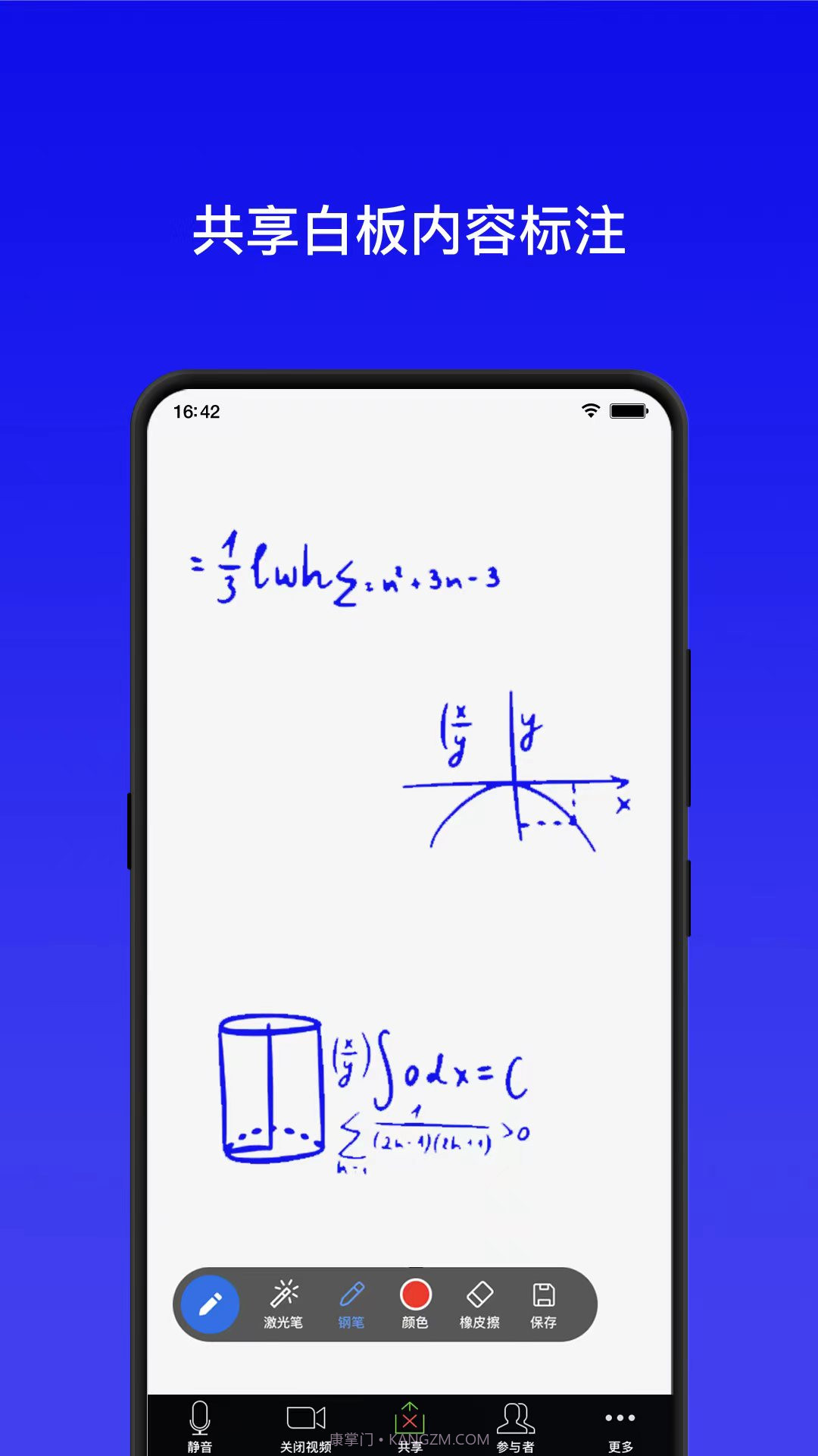 全视通云会议截图1 全视通云会议截图1