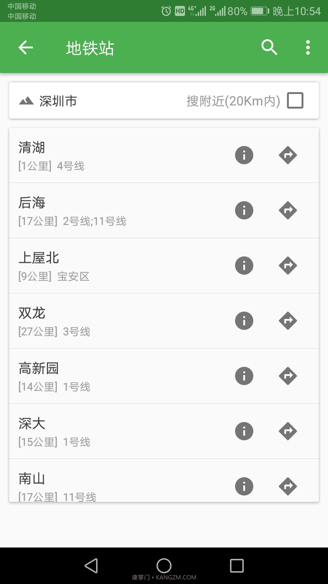 信诚卫星地图导航截图4