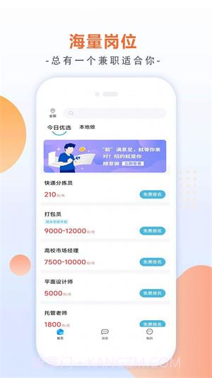 有副业兼职截图2