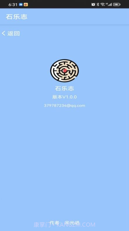 石乐志截图2 石乐志截图2