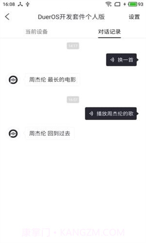 小度之家截图1 小度之家截图1