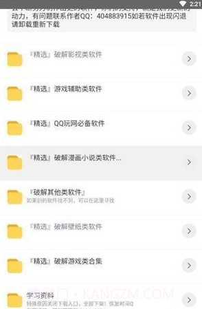 阿北资源库手机版截图2 阿北资源库手机版截图2