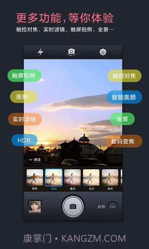 百度超级相机截图5