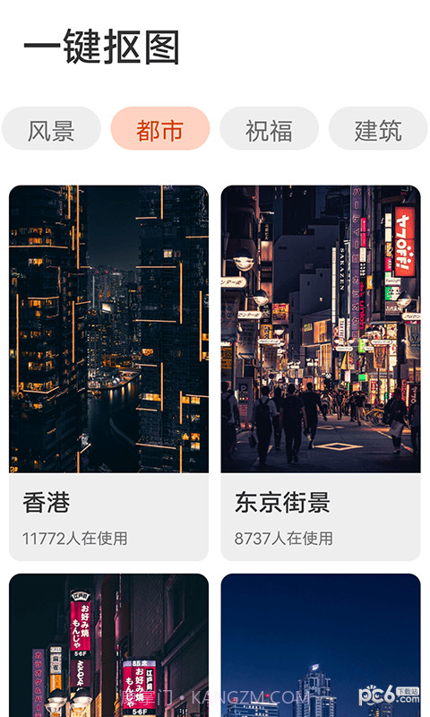即刻天天看截图1
