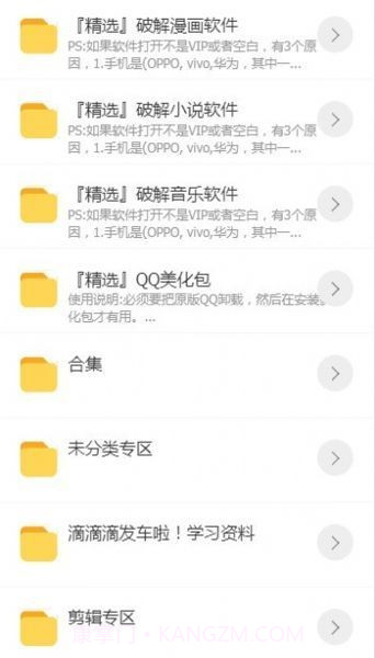星河软件库v1.5.3鸿蒙版截图3