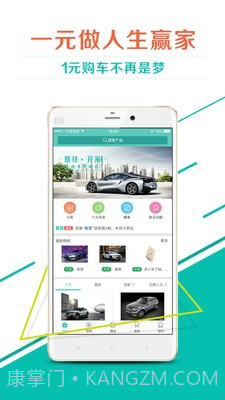 易团截图3 易团截图3