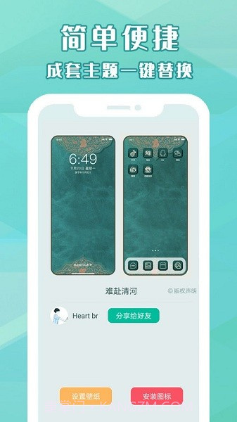 元境桌面小管家截图2 元境桌面小管家截图2