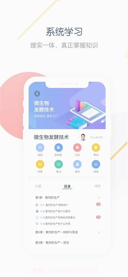 文轨学堂数字教材平台截图1 文轨学堂数字教材平台截图1