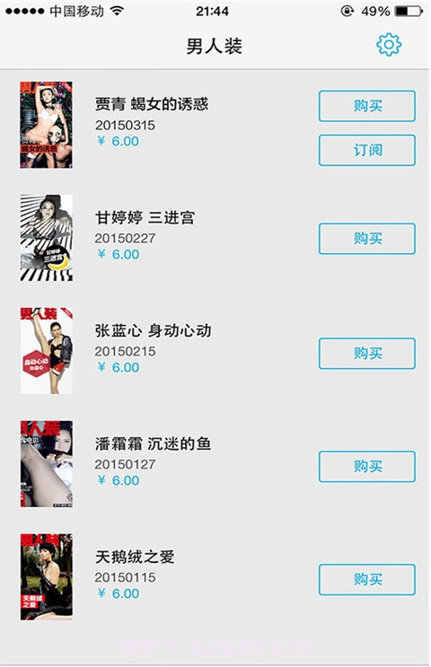 男人装截图2 男人装截图2