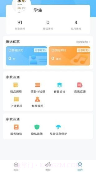 加比钢琴陪练截图3 加比钢琴陪练截图3