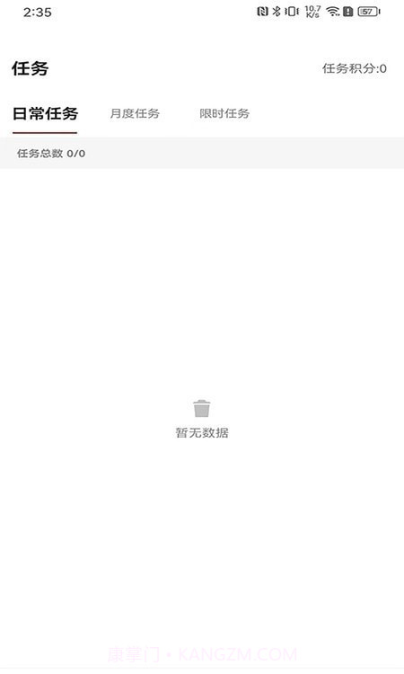 美业店掌员工端截图4