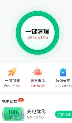 闪电快充王截图2 闪电快充王截图2