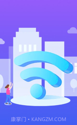 极速快连wifi截图2 极速快连wifi截图2