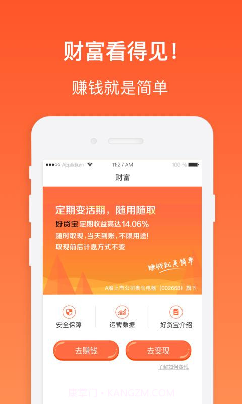 钱包管家截图5 钱包管家截图5
