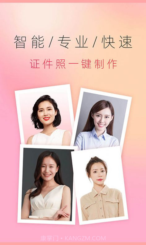 知美证件照截图2 知美证件照截图2