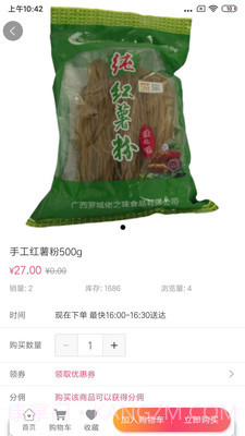 百团优购截图1 百团优购截图1