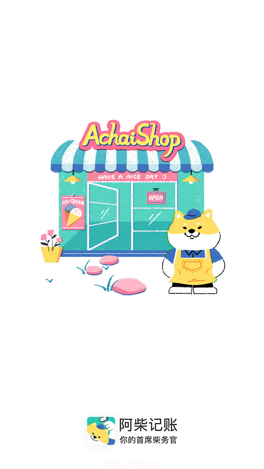 阿柴记账截图4 阿柴记账截图4