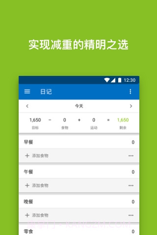 MyFitnessPal截图1