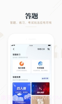 学习强国最新版截图1