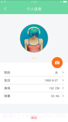 乐范健康截图3 乐范健康截图3