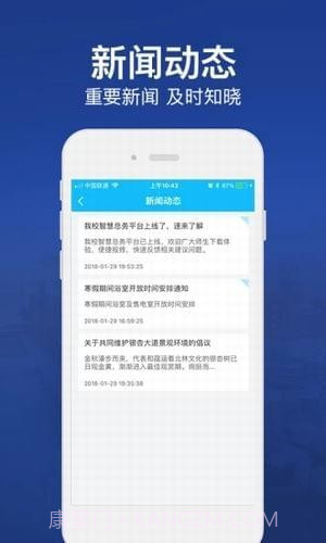 北京林业大学截图3