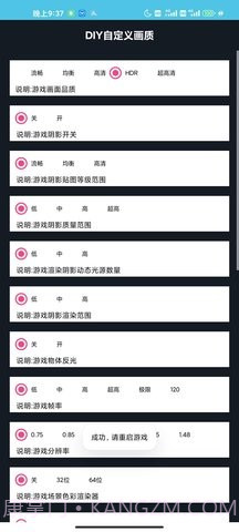 画质星截图2 画质星截图2