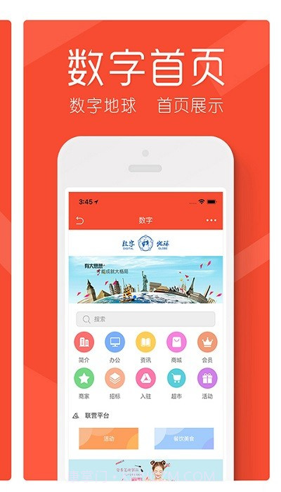 数字地球客户端截图4 数字地球客户端截图4