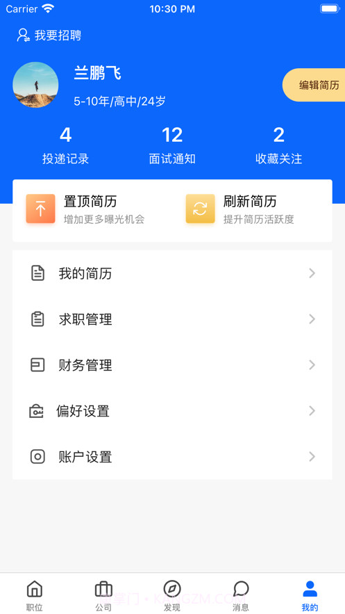 京津冀人力云截图4 京津冀人力云截图4
