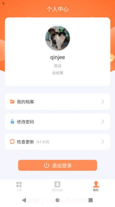 勤杰dhr官网截图1 勤杰dhr官网截图1