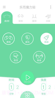 乐范健康截图2 乐范健康截图2