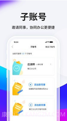 HR小助手截图3 HR小助手截图3