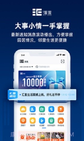 汇置生活截图3 汇置生活截图3