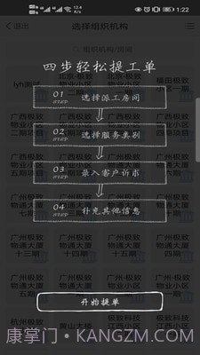 蓝梦办公截图4 蓝梦办公截图4