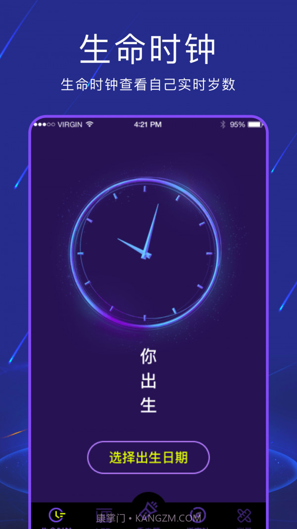 手电筒夜视全能王截图3