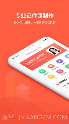 形美证件照截图3