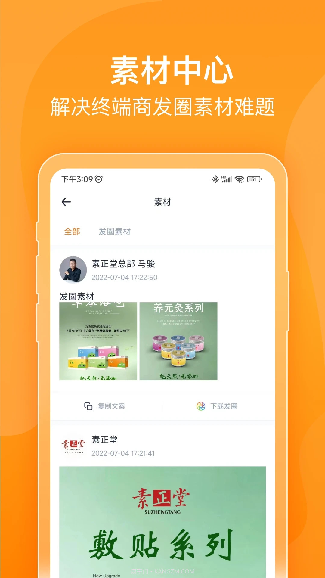 素正堂截图3