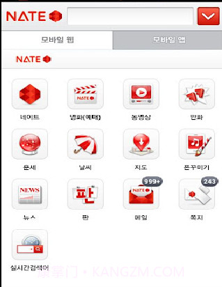 NATE应用截图1 NATE应用截图1
