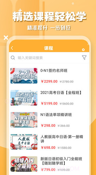 三行日语截图3 三行日语截图3