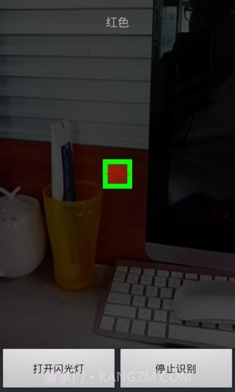 文星颜色识别截图3