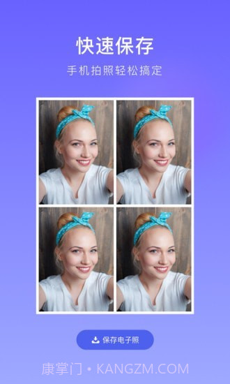 万能证件照截图4