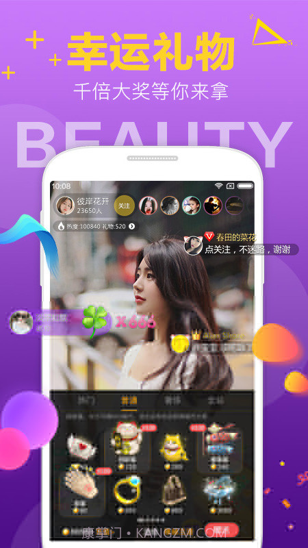 小蛮腰直播截图1 小蛮腰直播截图1