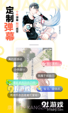 57漫画app截图3